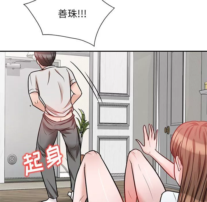 坏坏的大嫂-第22话 - 图片 28