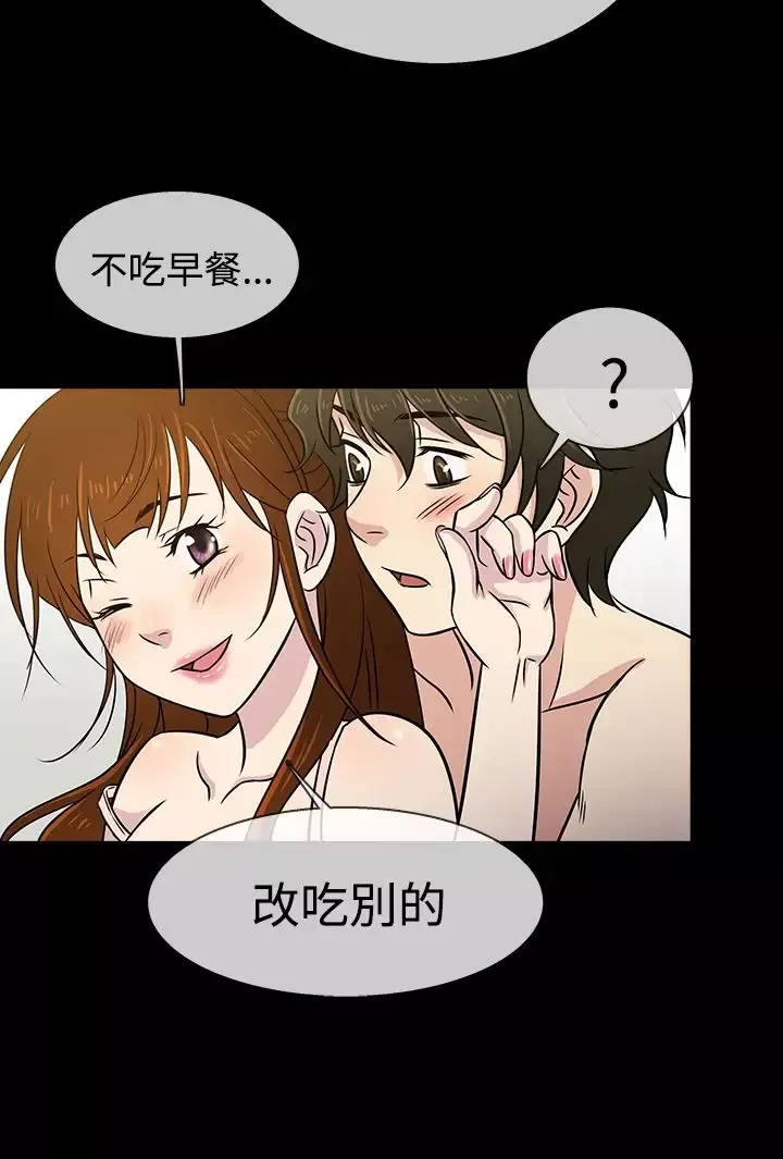 老婆回來了第7话