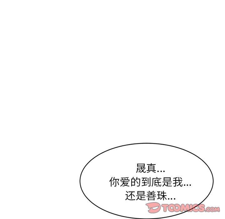 坏坏的大嫂第22话