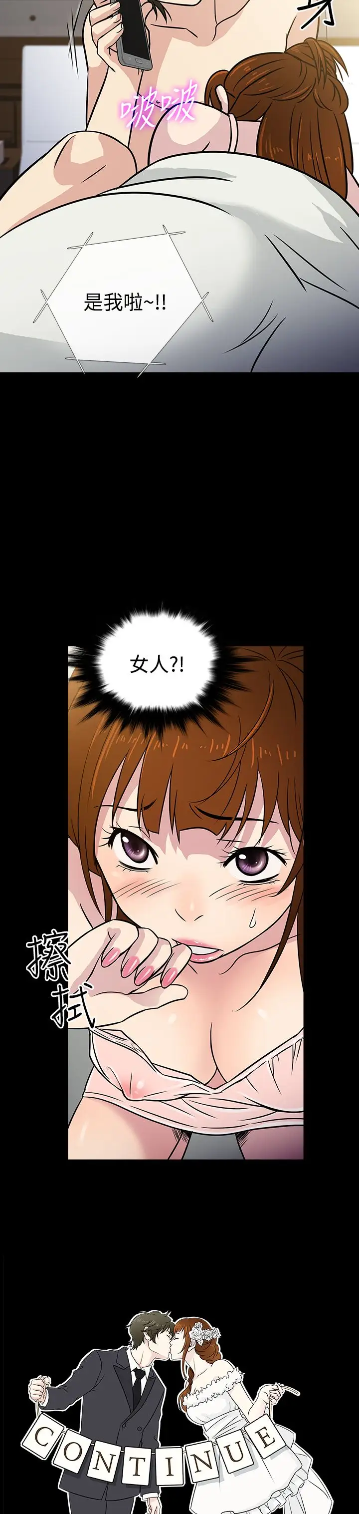 老婆回來了第7话