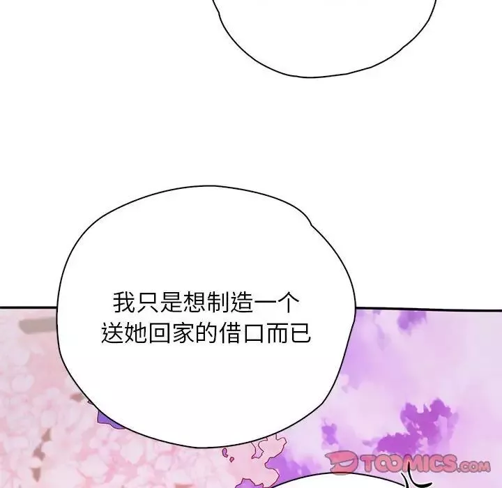 情定大阪-第23话 - 图片 66