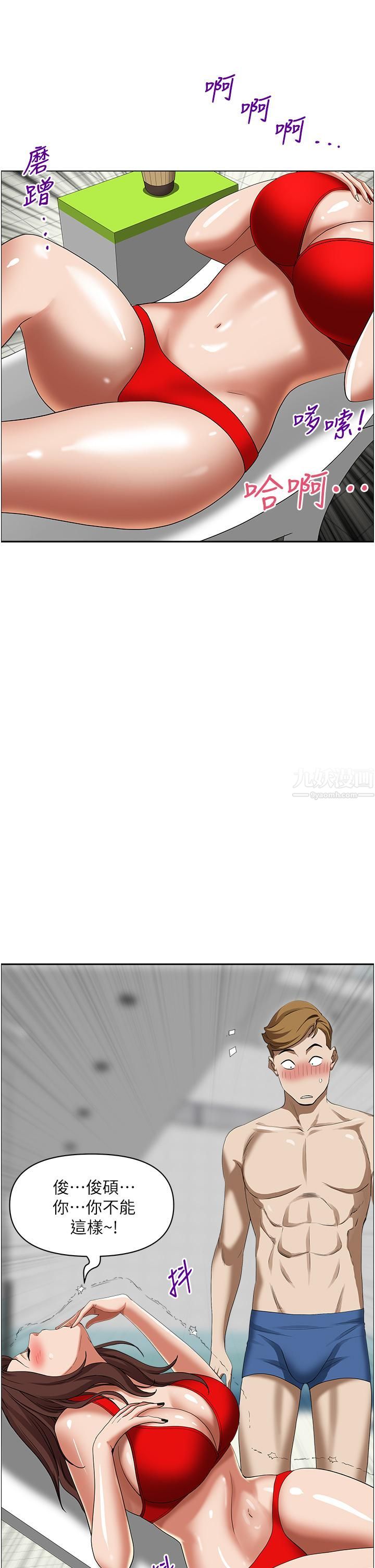 霸佔人妻第38話-現在就想在摩天輪上做!