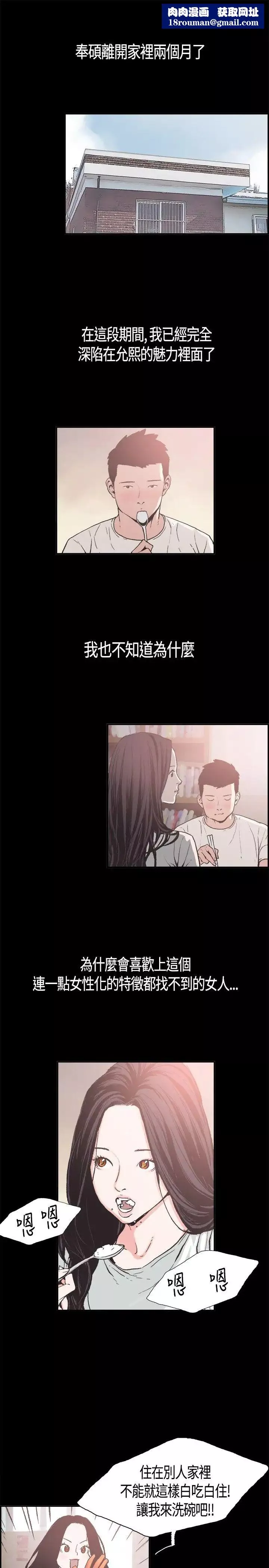 同居第5话