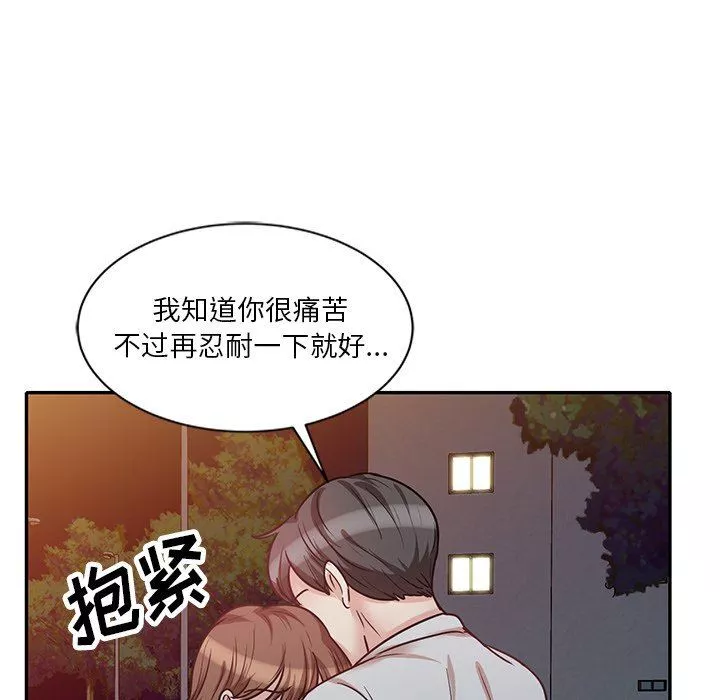 坏坏的大嫂-第22话 - 图片 46
