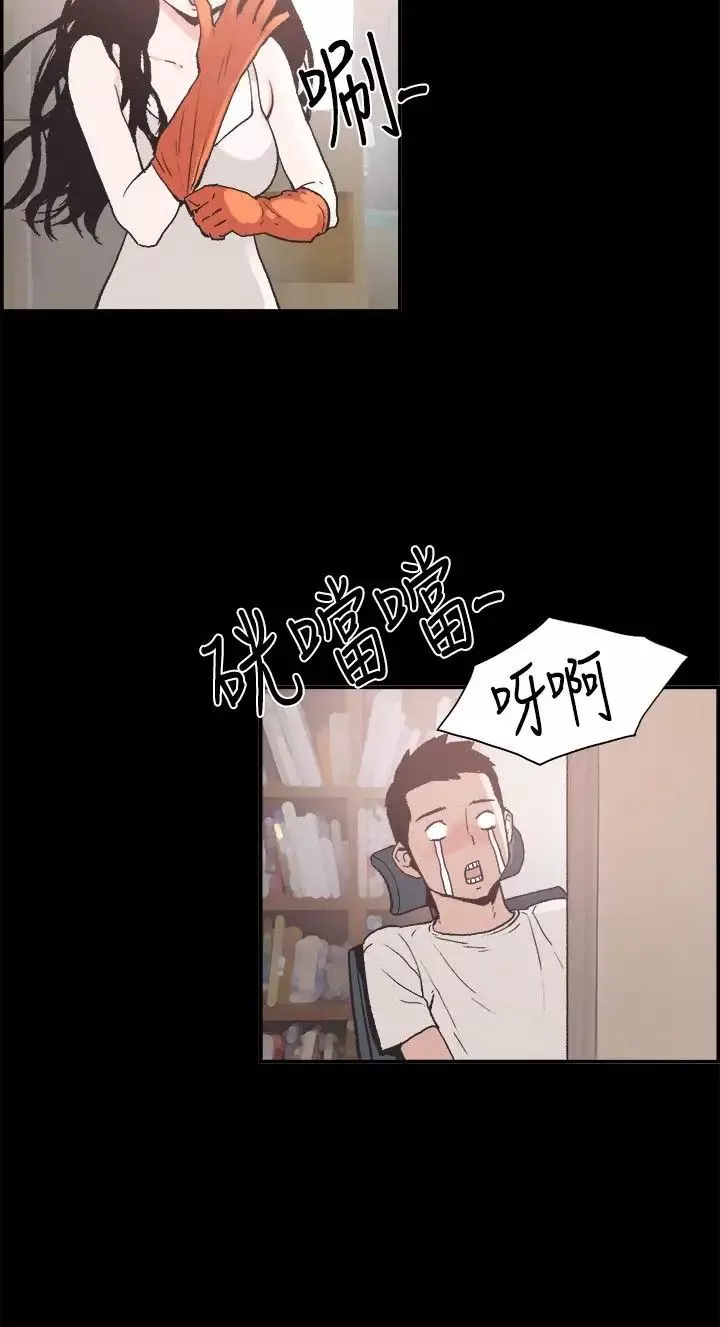 同居-第5话 - 图片 2