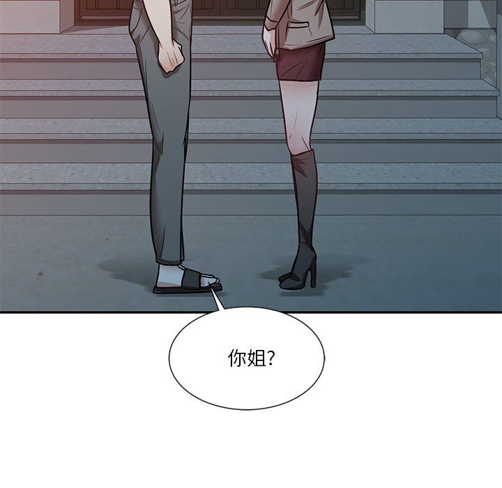 坏坏的大嫂第22话