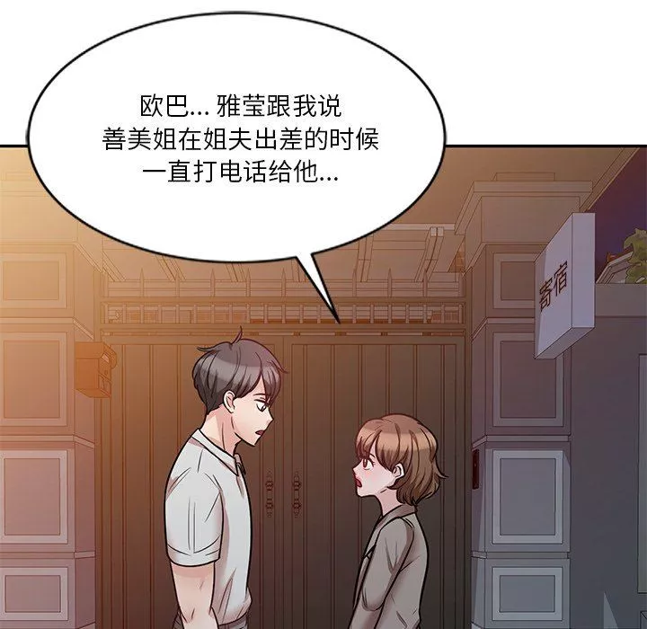 壞壞的大嫂第22話