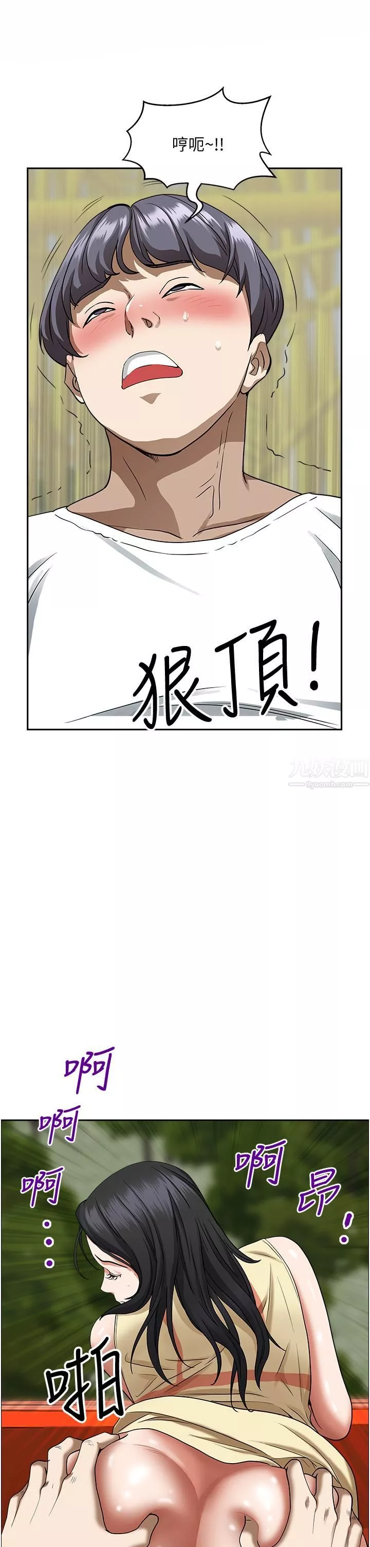 霸占人妻-第38话-现在就想在摩天轮上做! - 图片 51