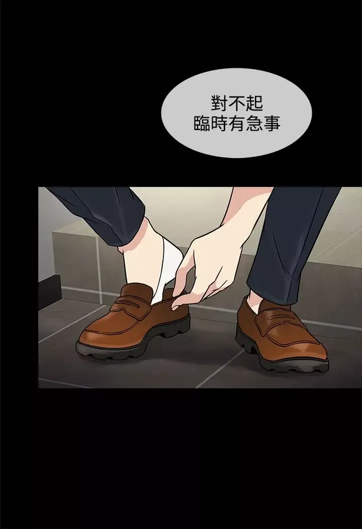 老婆回來了第8话