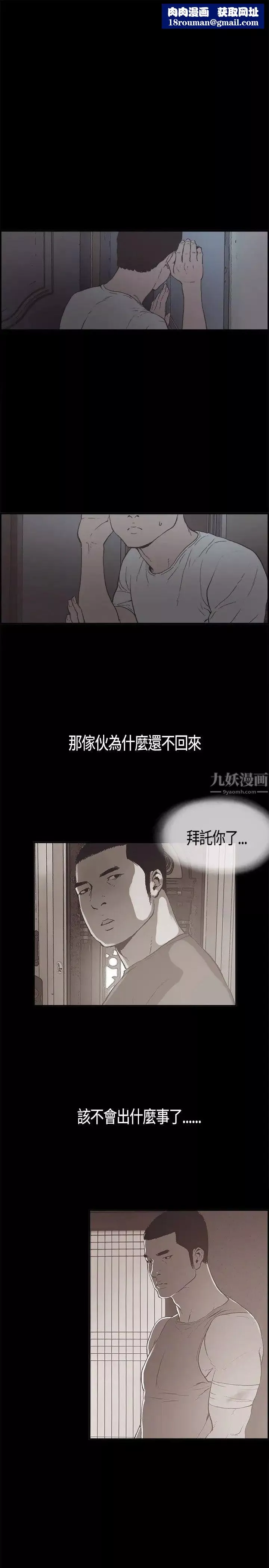 同居-第5话 - 图片 11
