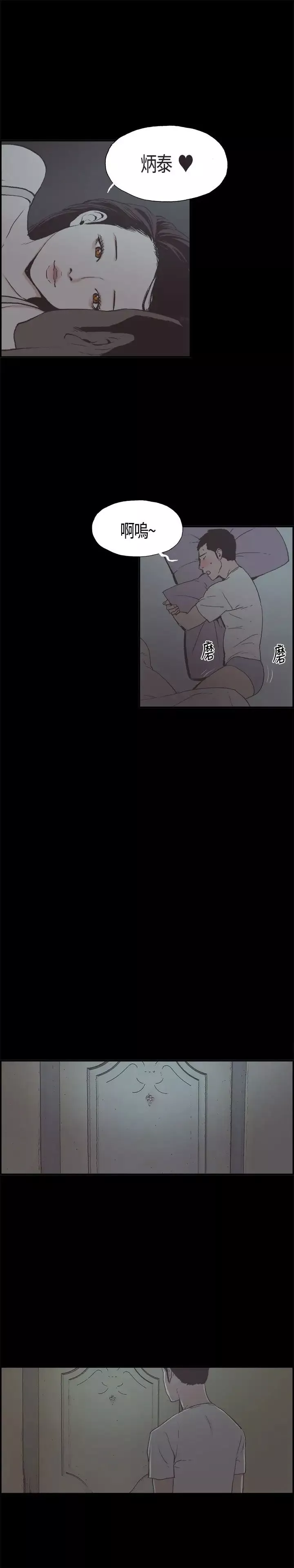 同居-第5话 - 图片 10