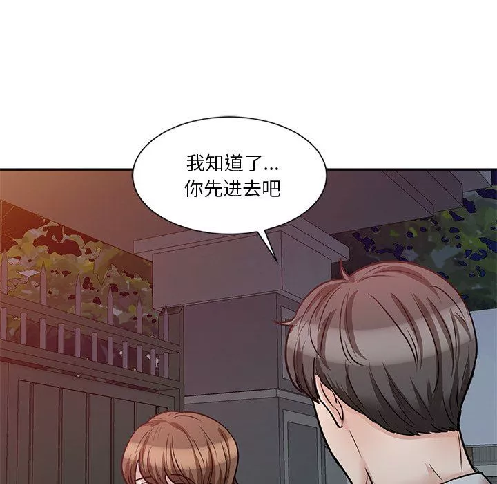 坏坏的大嫂-第22话 - 图片 58
