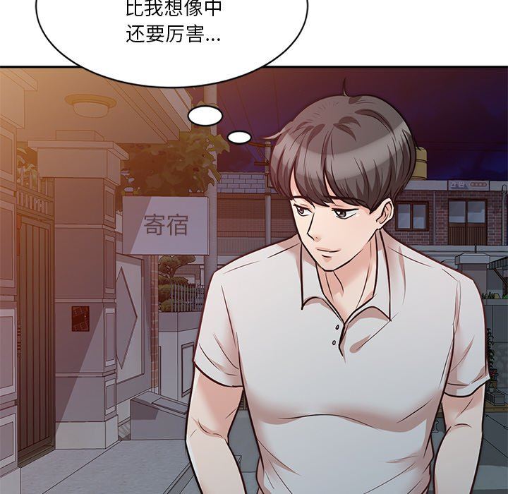 坏坏的大嫂第22话