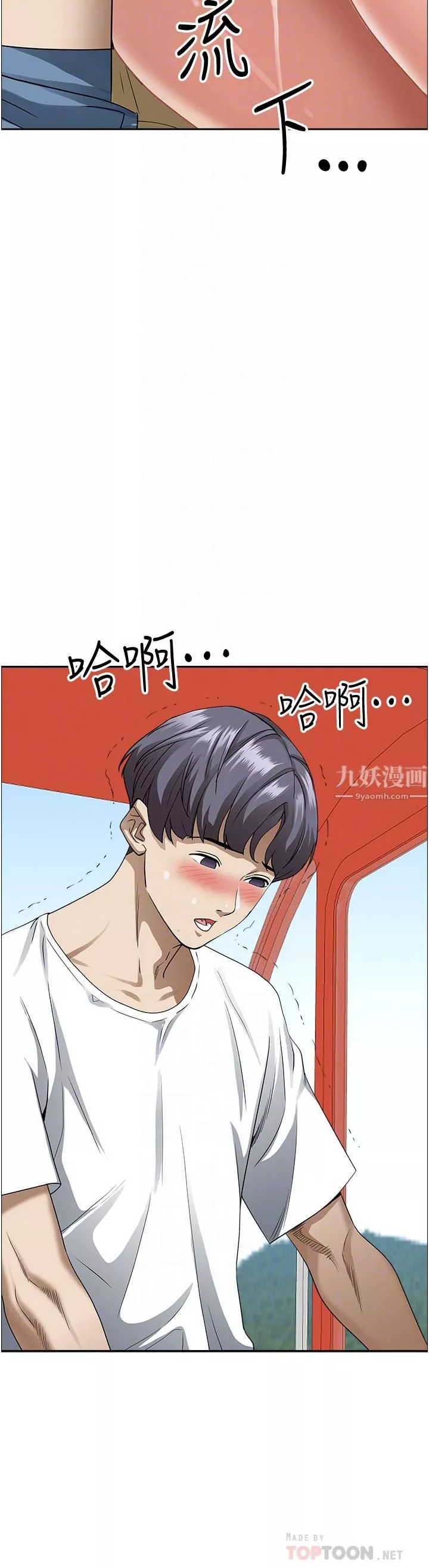 霸佔人妻第39話-泰熙的真空吸引器