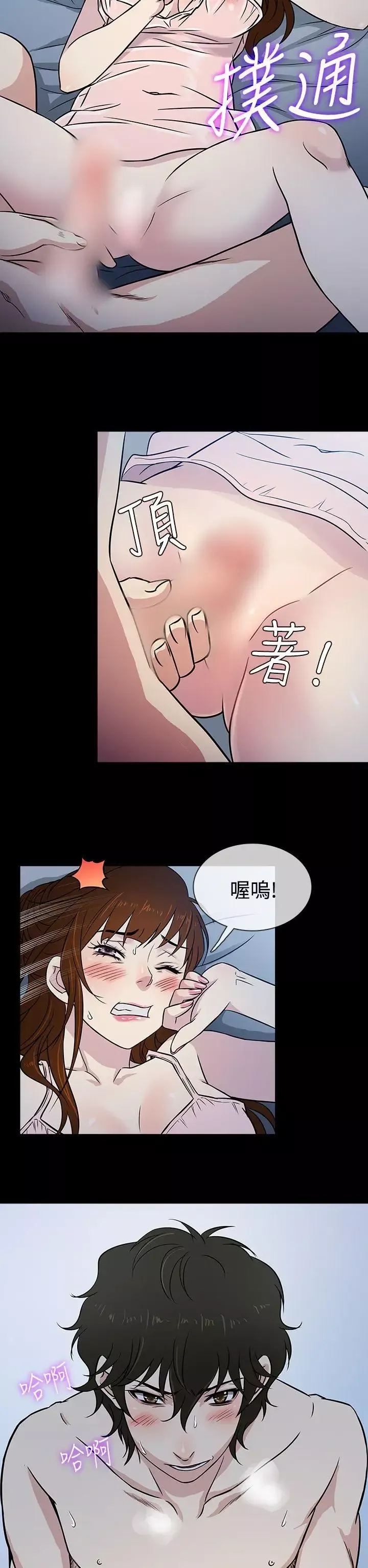 老婆回來了第8话