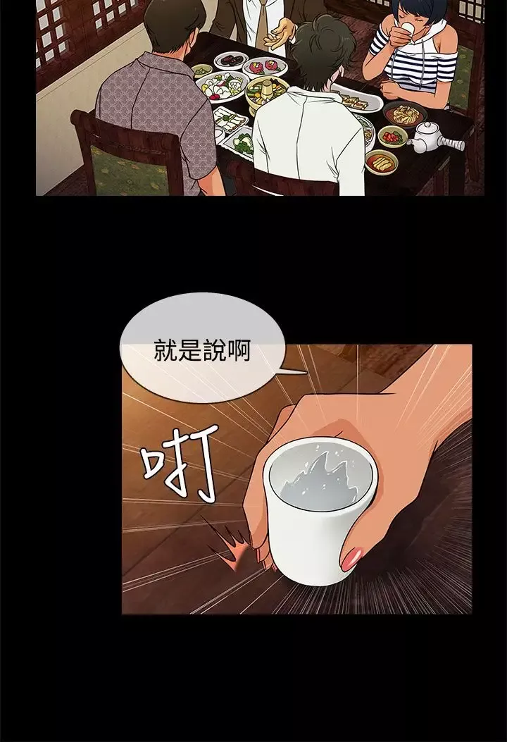 老婆回來了第8话