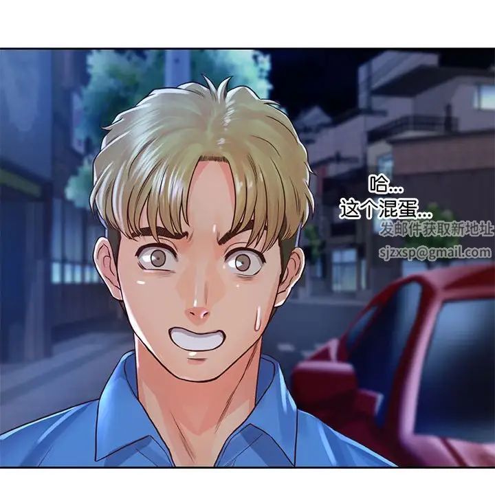 情定大阪第23话