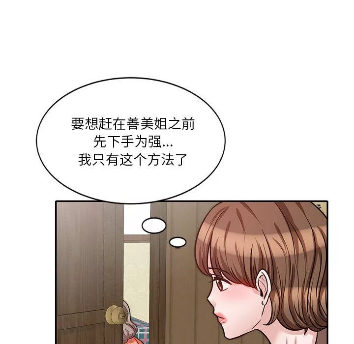 坏坏的大嫂-第22话 - 图片 70