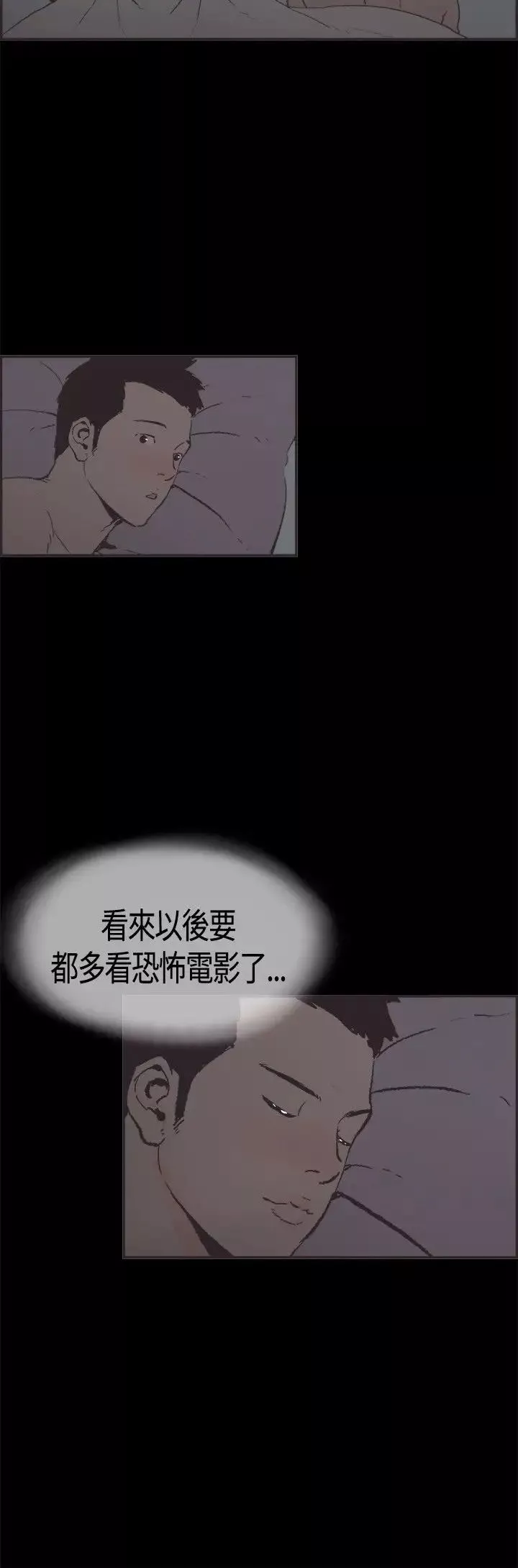 同居第6话