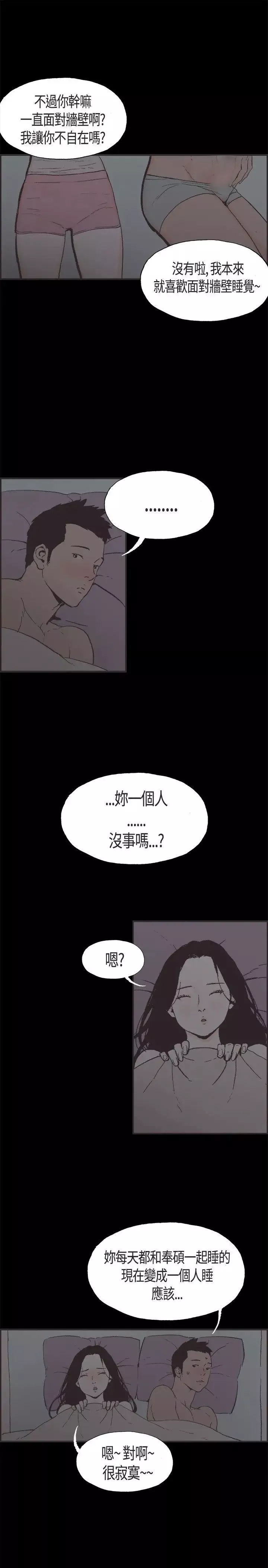 同居第6话