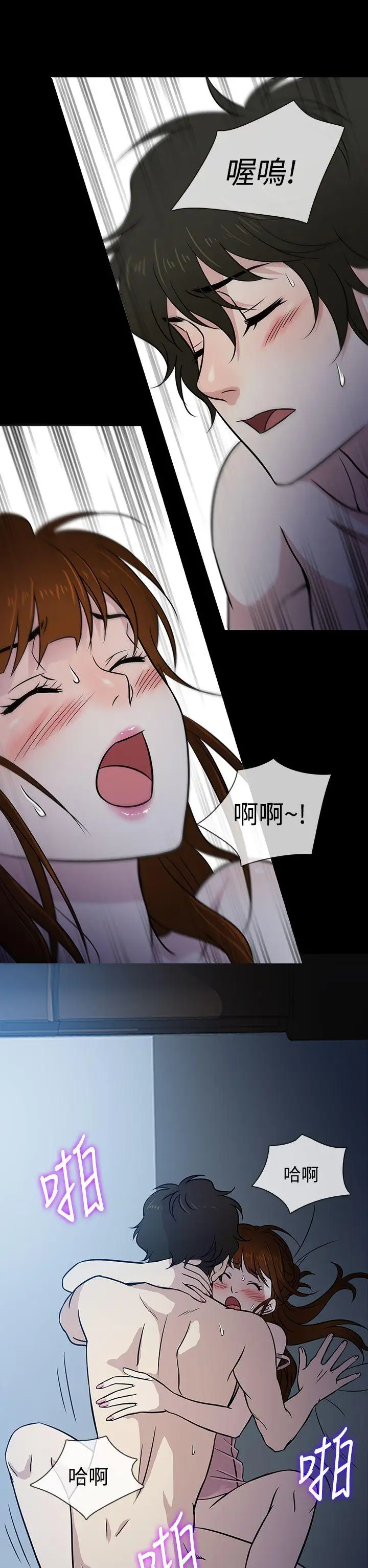 老婆回来了第8话