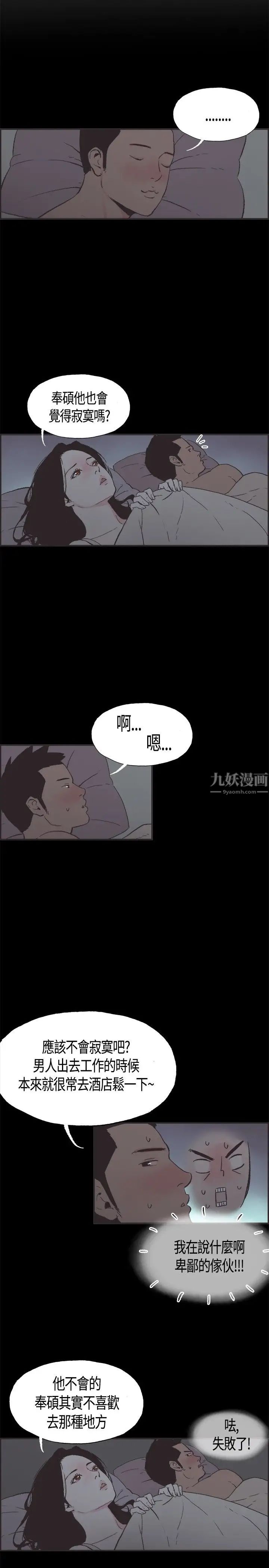 同居第6话