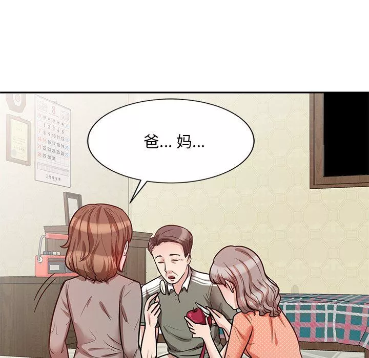 坏坏的大嫂-第22话 - 图片 75