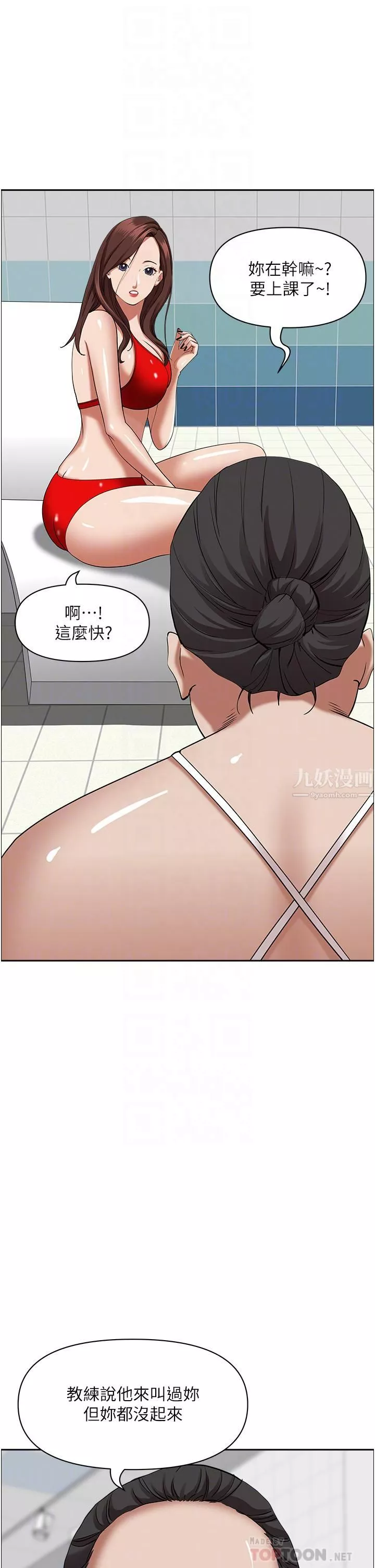 霸佔人妻第39話-泰熙的真空吸引器