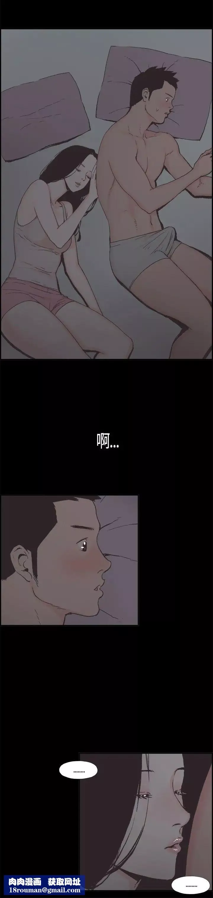 同居第6话