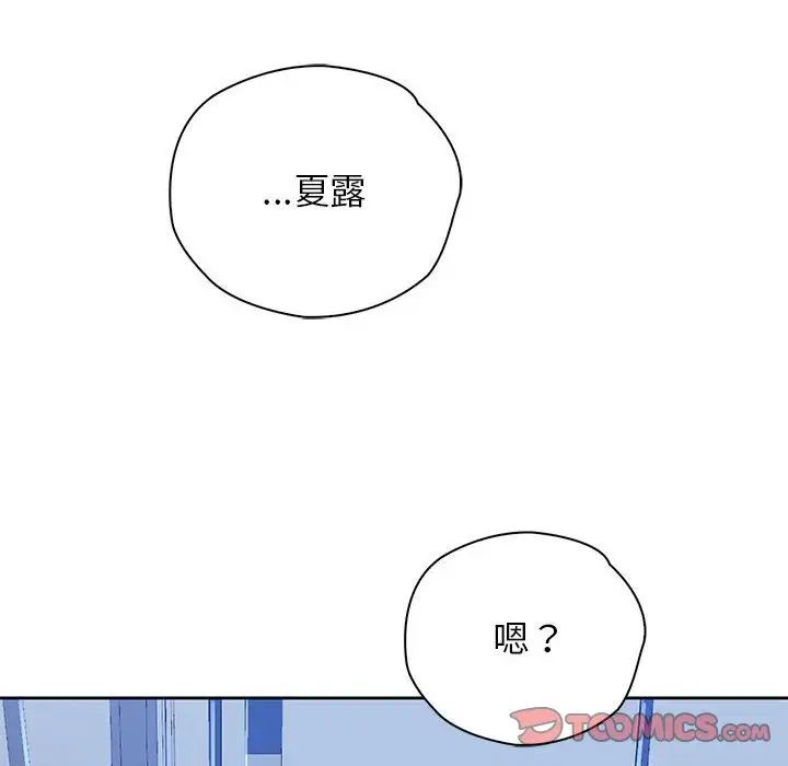 情定大阪第23话