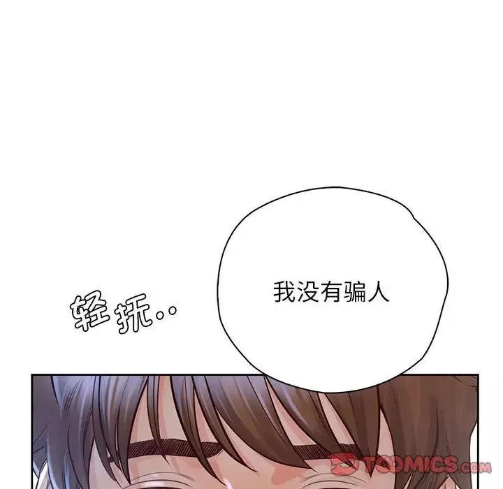 情定大阪-第23话 - 图片 111