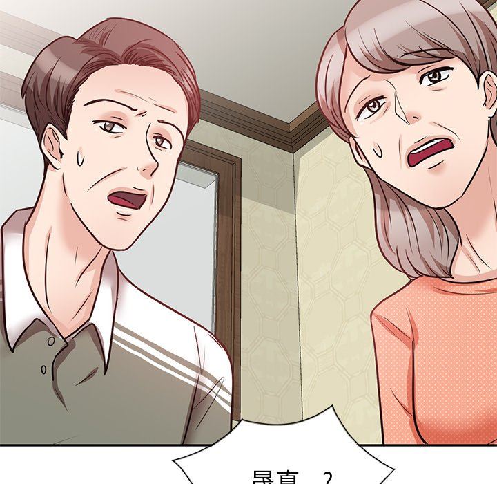 坏坏的大嫂第22话