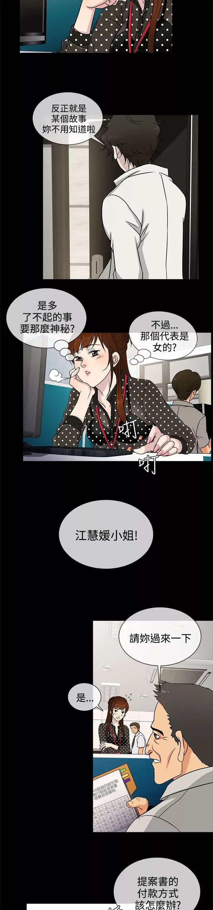 老婆回來了第8话