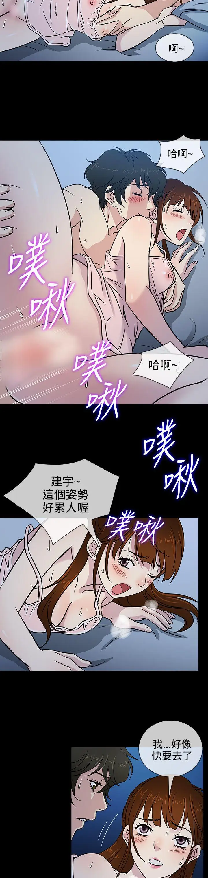 老婆回來了第8话