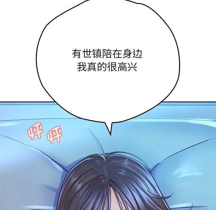 情定大阪第23话