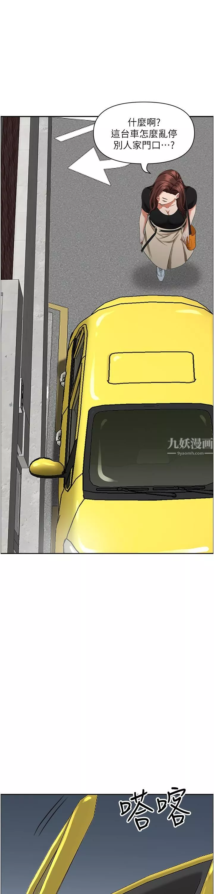 霸占人妻-第39话-泰熙的真空吸引器 - 图片 32