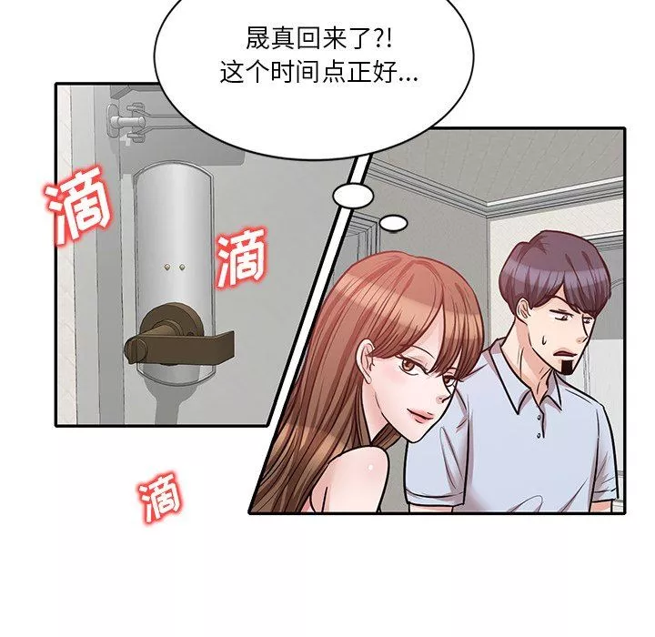 坏坏的大嫂-第22话 - 图片 96