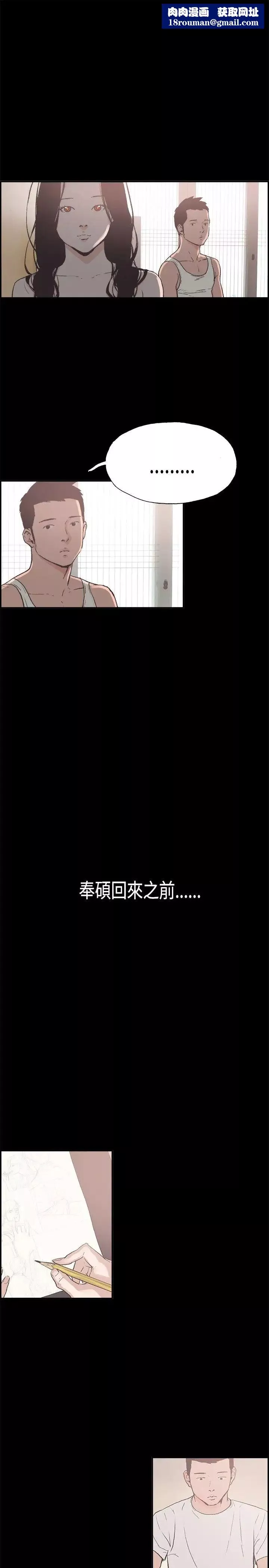 同居第7话