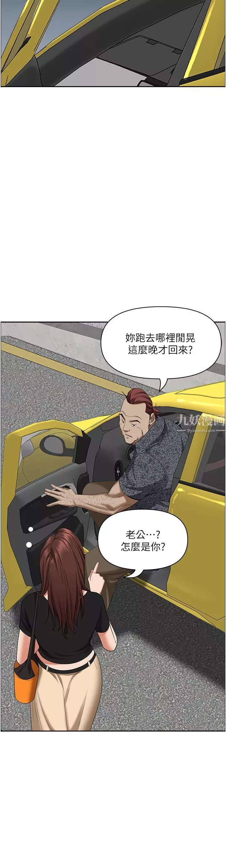 霸占人妻-第39话-泰熙的真空吸引器 - 图片 33