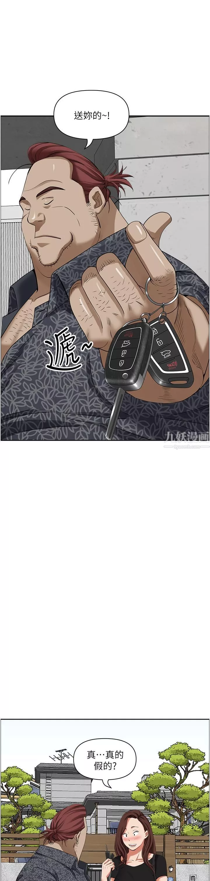 霸占人妻-第39话-泰熙的真空吸引器 - 图片 34