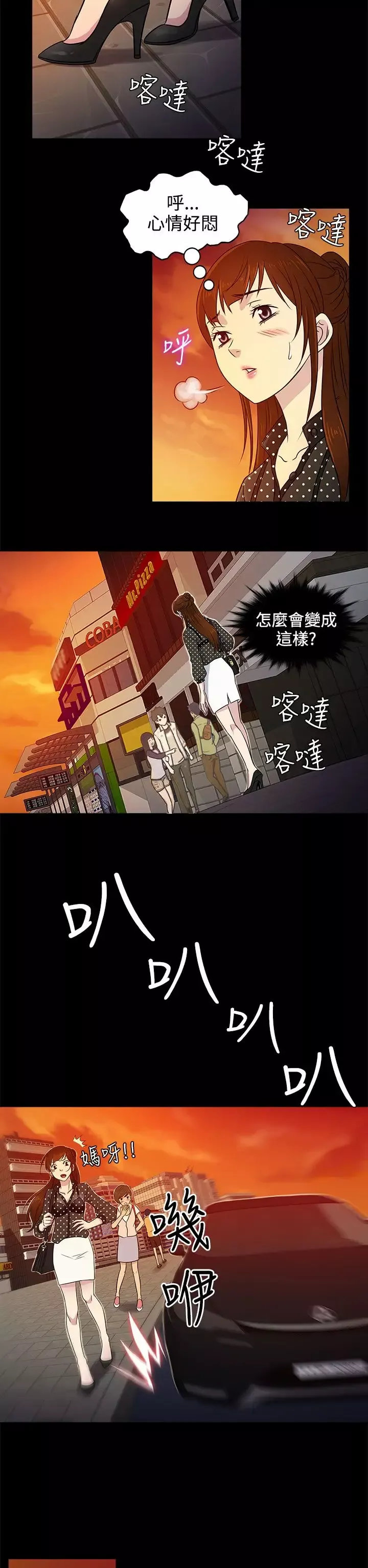 老婆回來了第8话