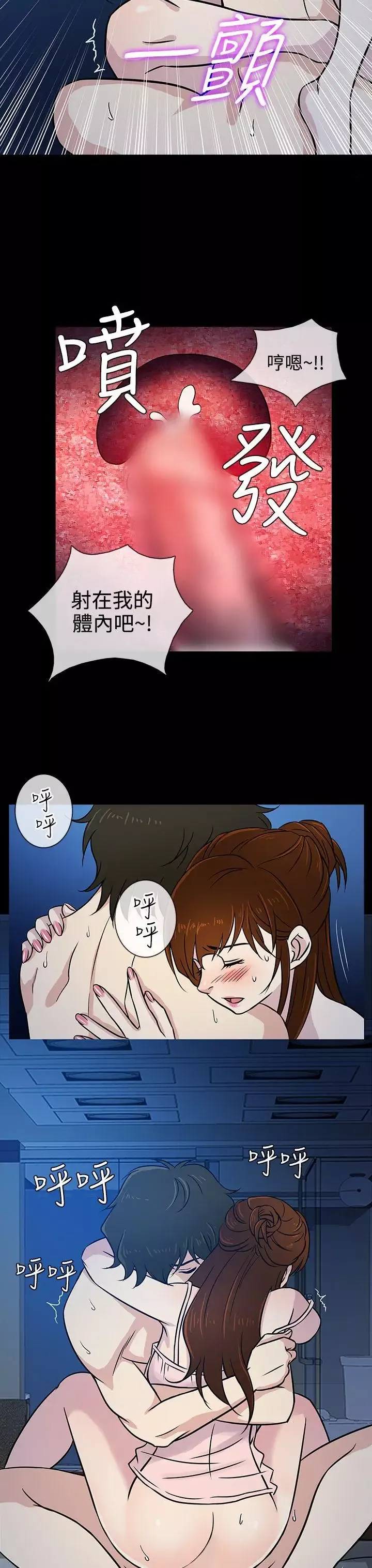 老婆回來了第8话