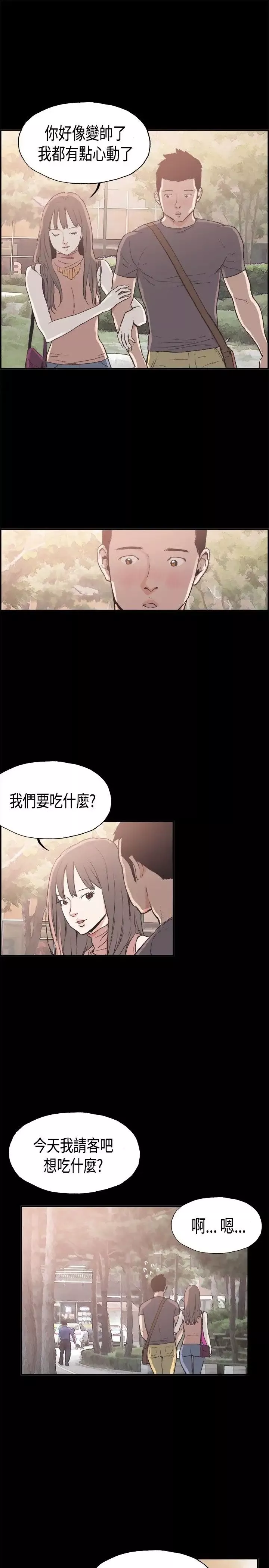 同居第7话