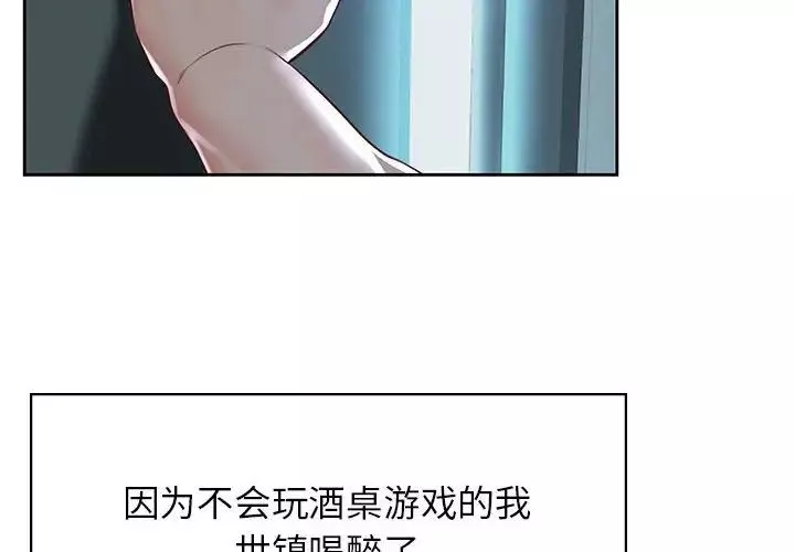 情定大阪-第24话 - 图片 2