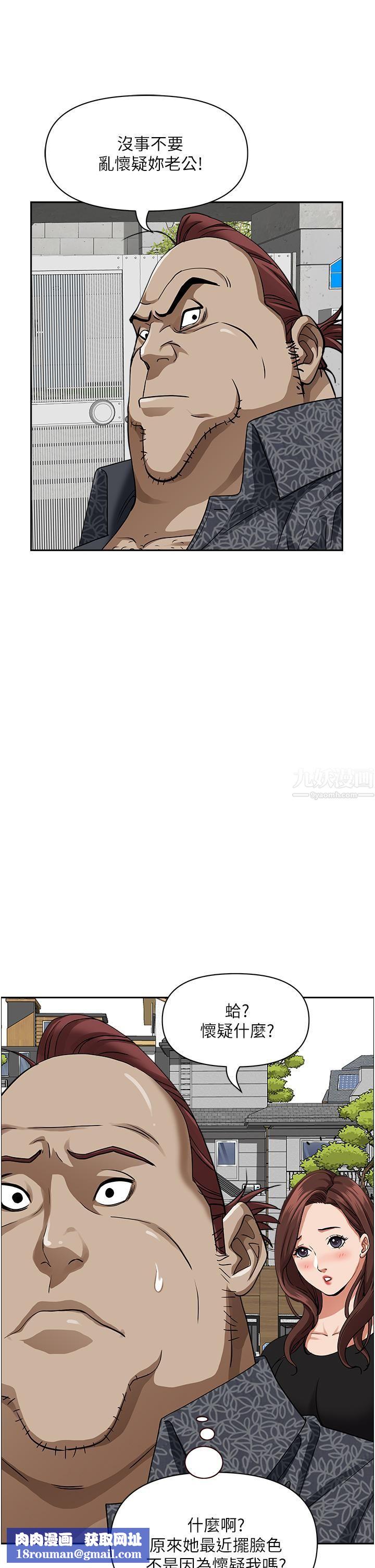 霸佔人妻第39話-泰熙的真空吸引器