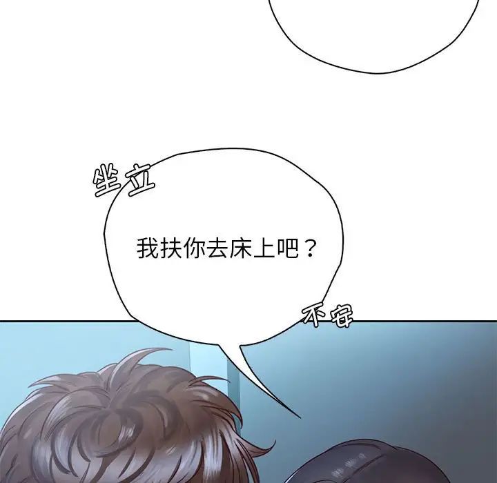 情定大阪第24话