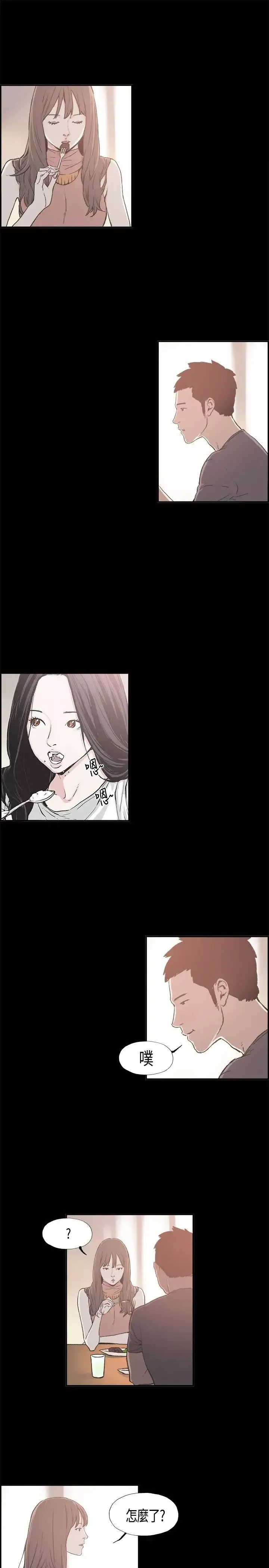 同居-第8话 - 图片 3