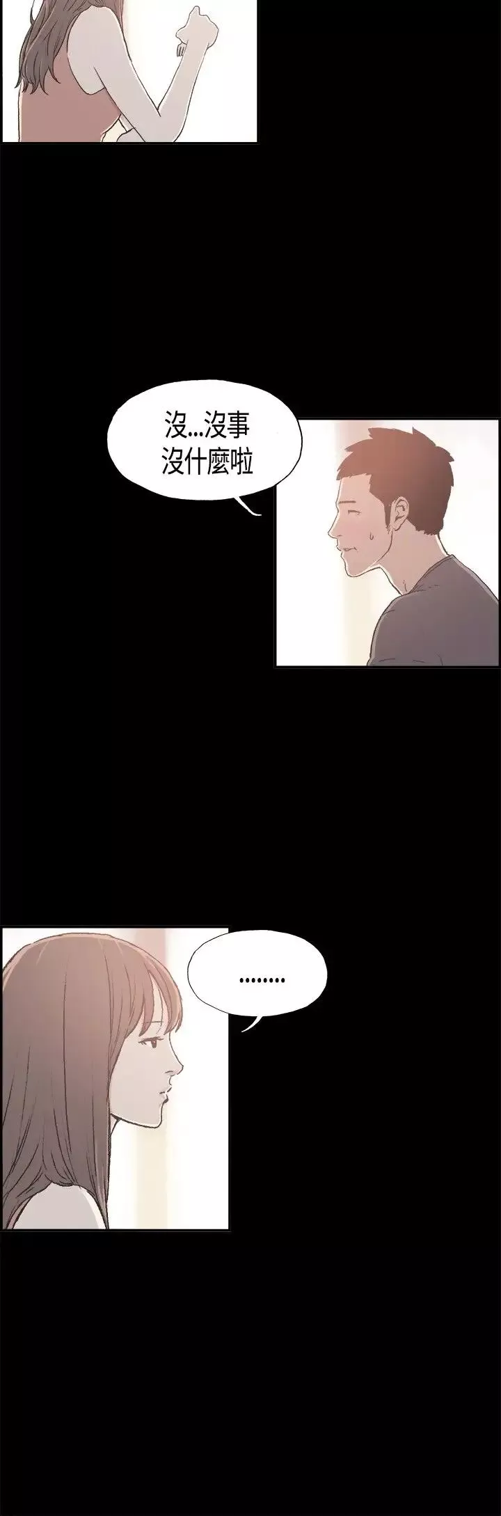 同居第8话