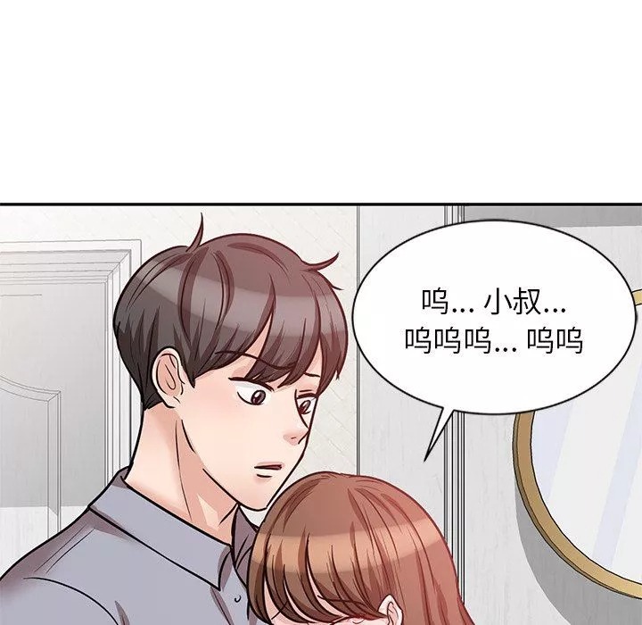 壞壞的大嫂第22話