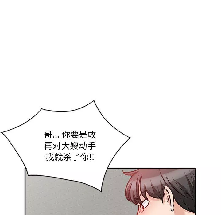 壞壞的大嫂第22話